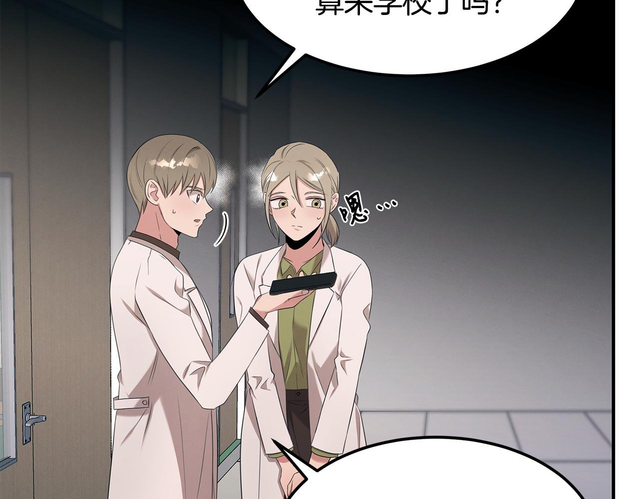 第64话 天才医生