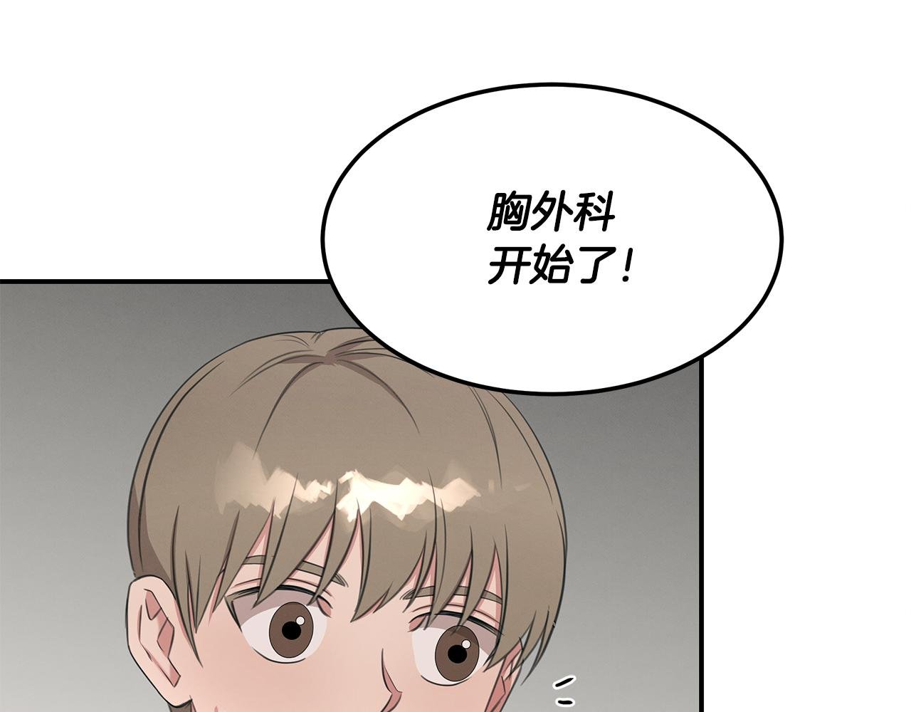 第64话 天才医生