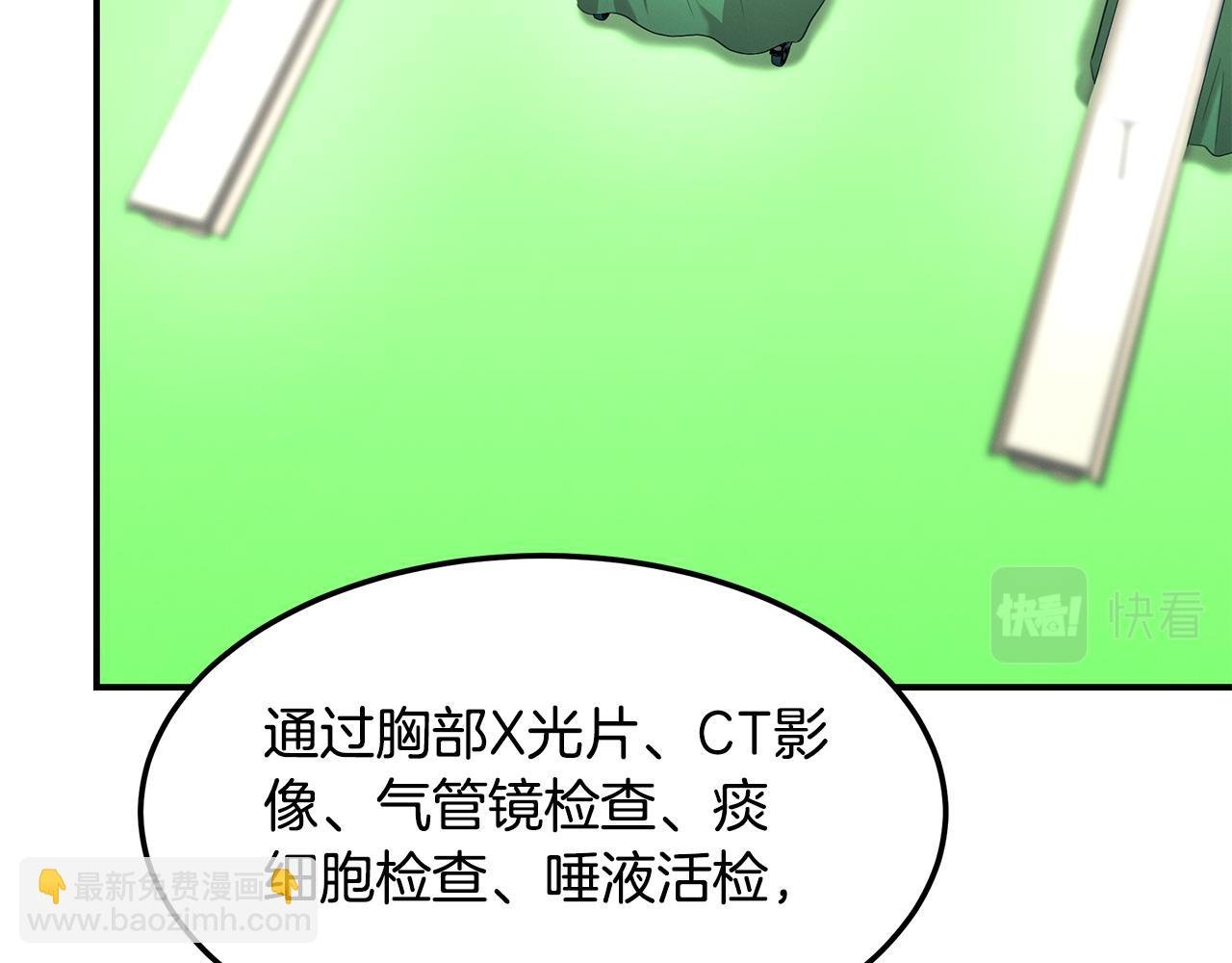 第64话 天才医生