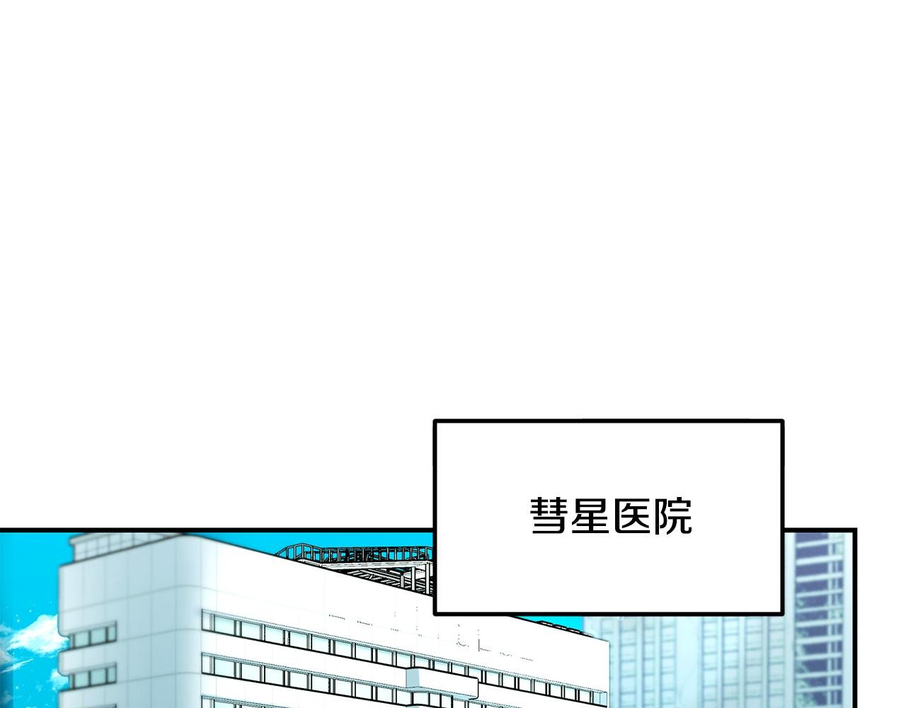 第64话 天才医生