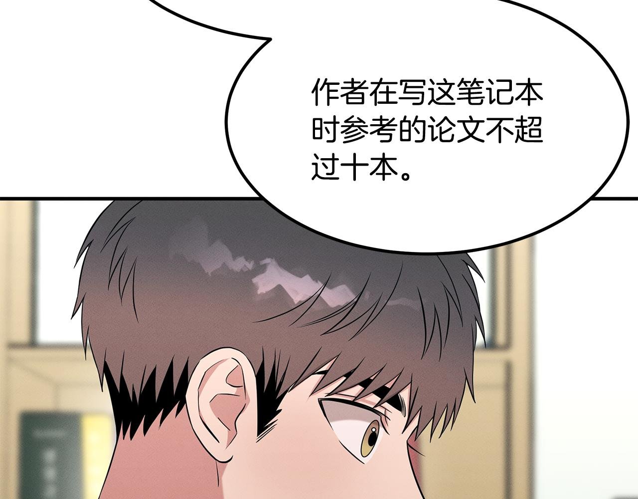 第66话 东春的预感