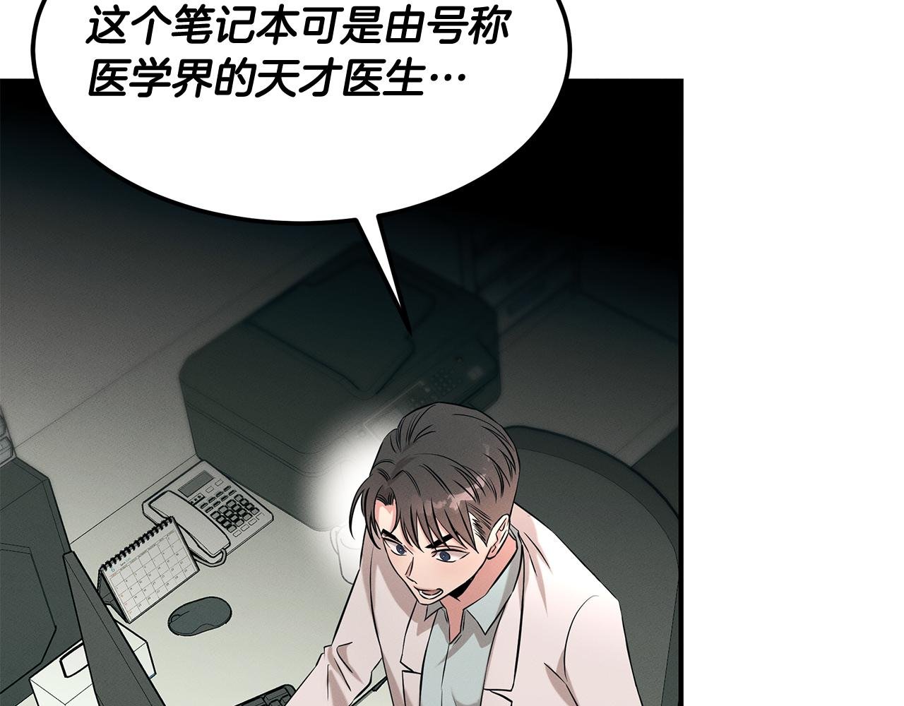 第66话 东春的预感