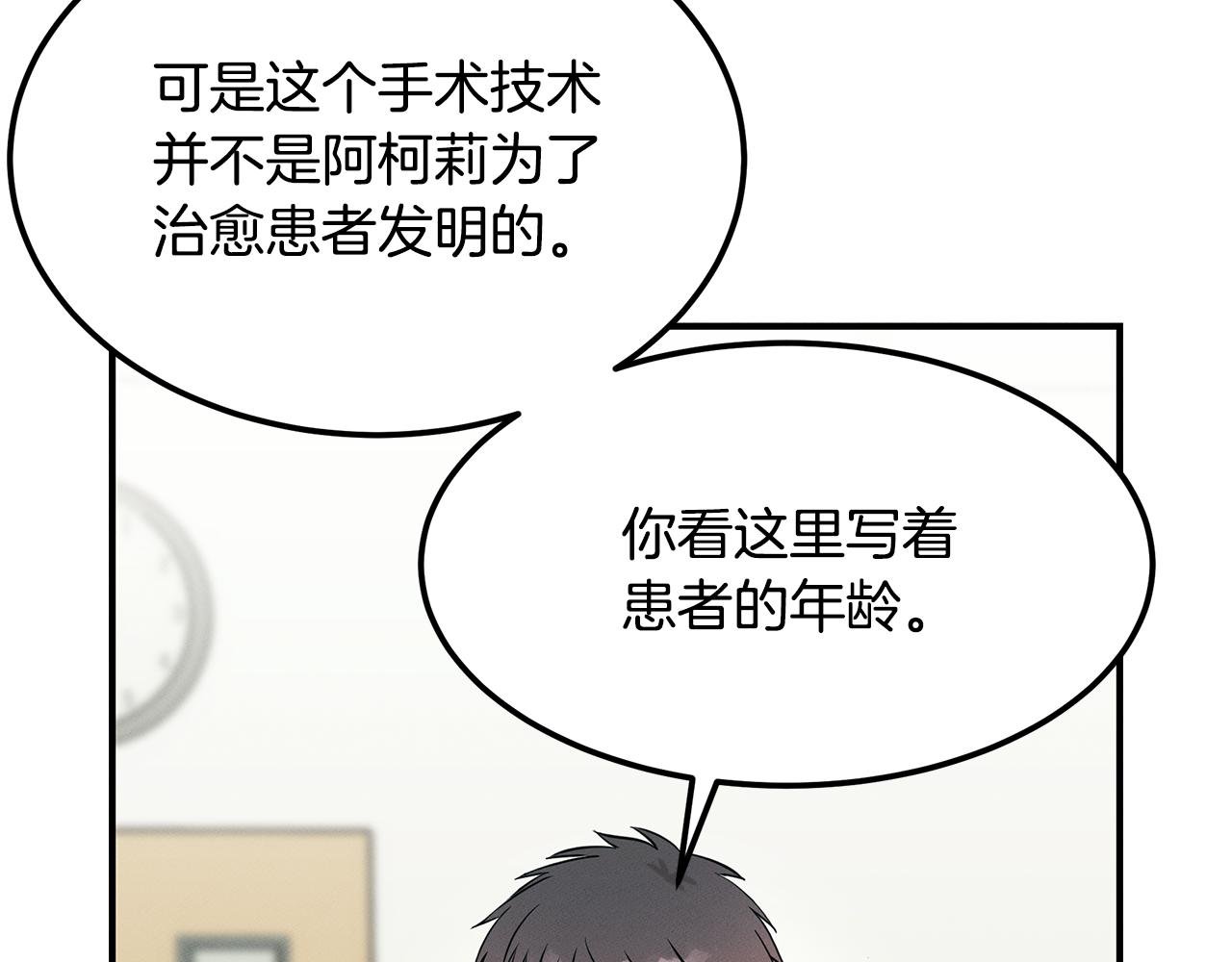 第66话 东春的预感