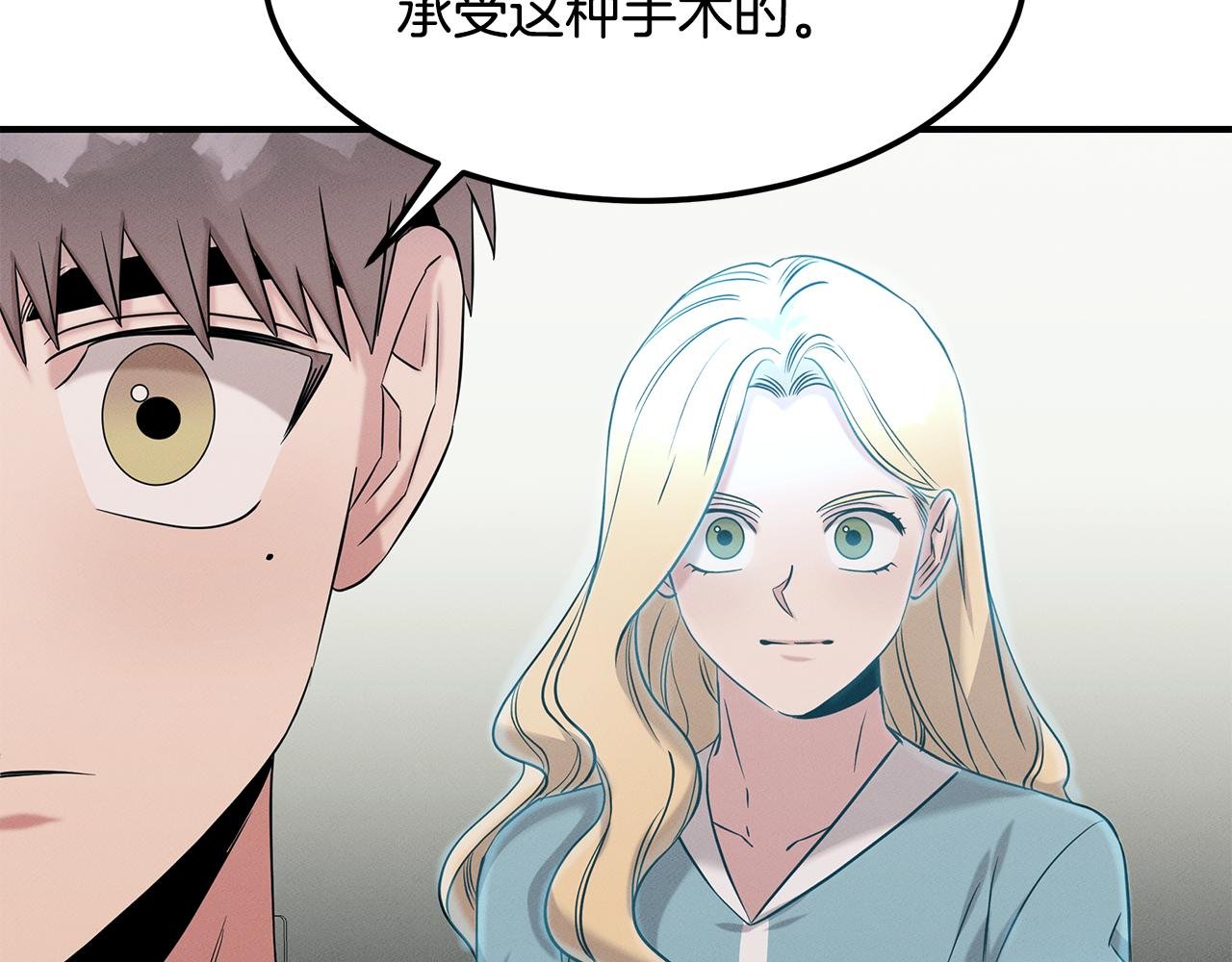 第66话 东春的预感