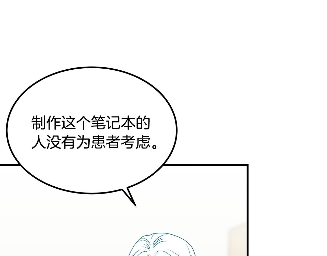 第66话 东春的预感