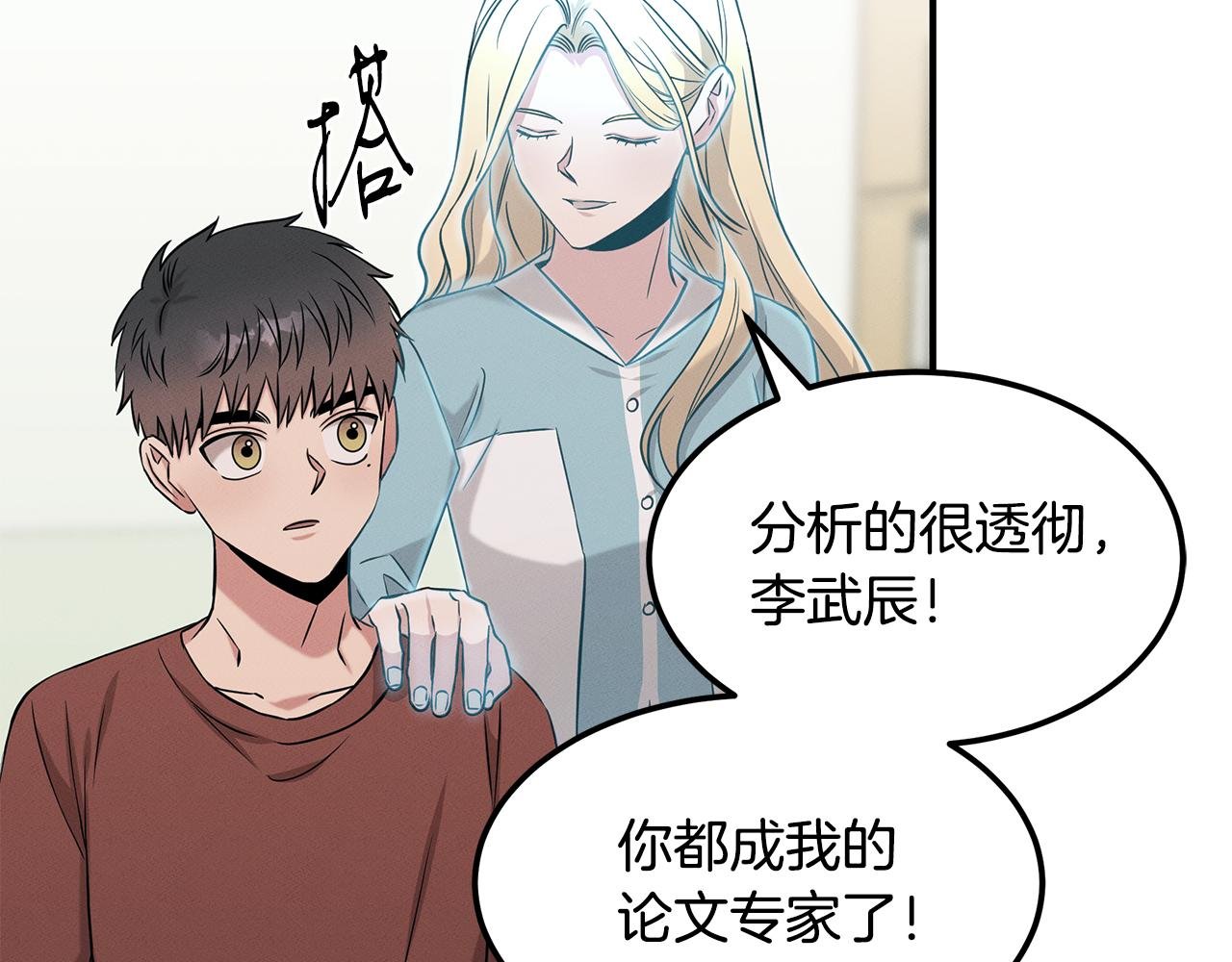 第66话 东春的预感