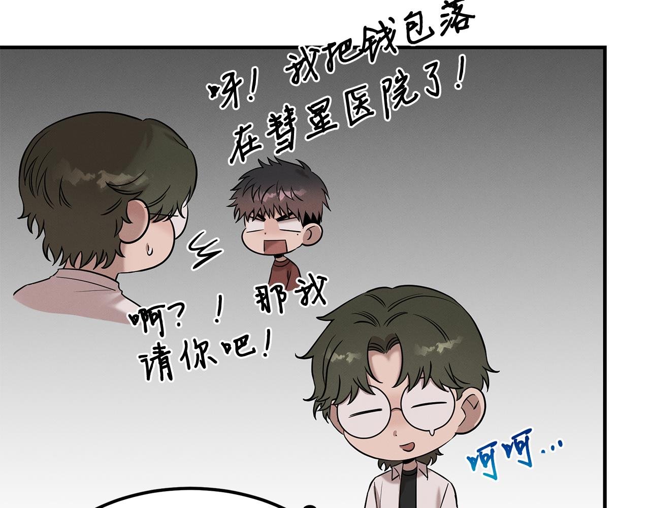 第67话 诱惑