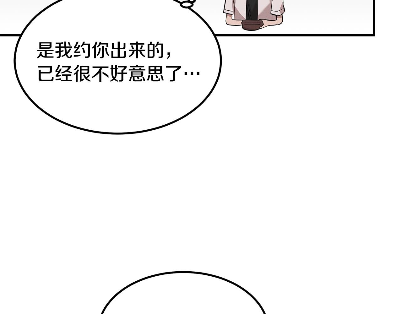 第67话 诱惑