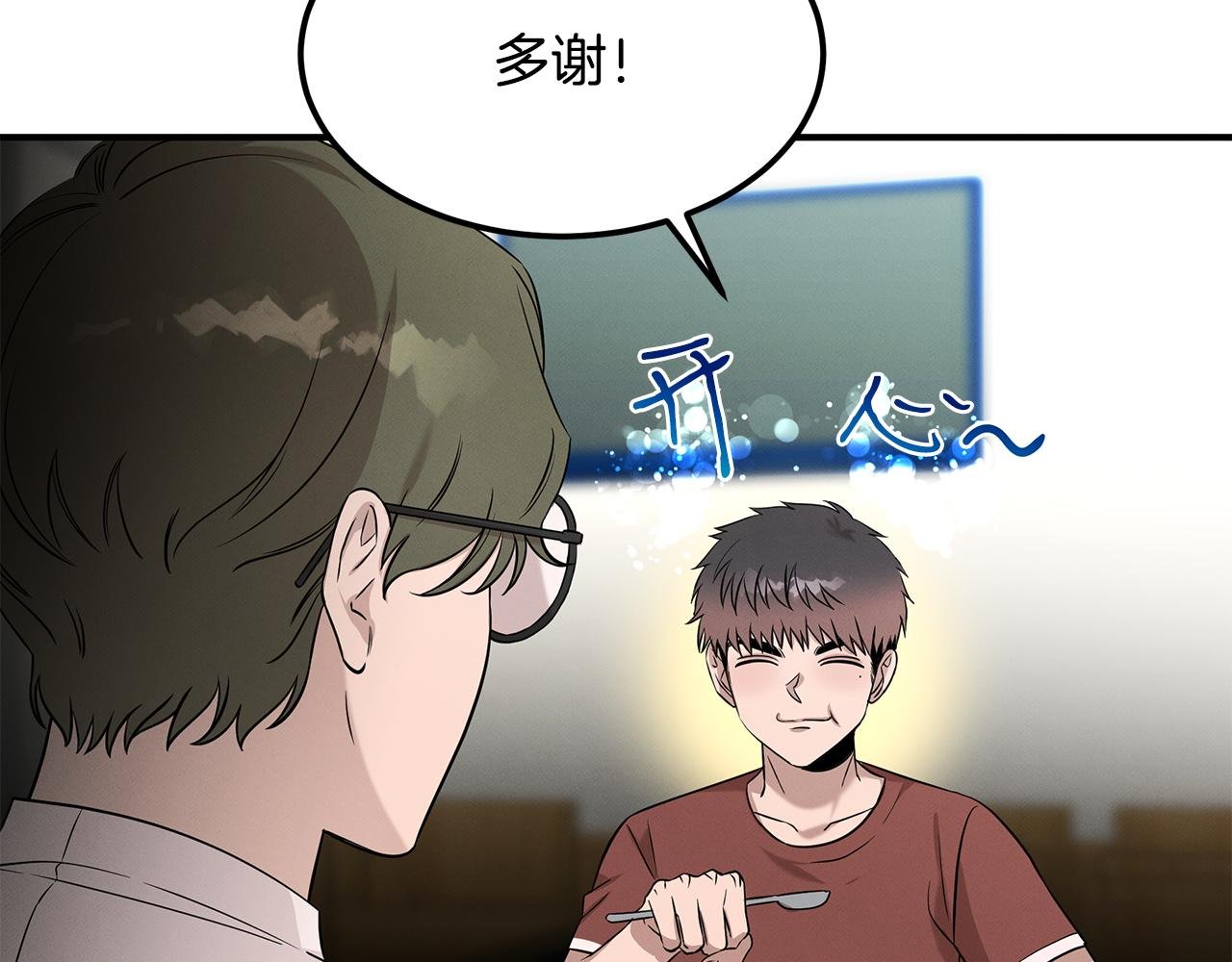 第67话 诱惑