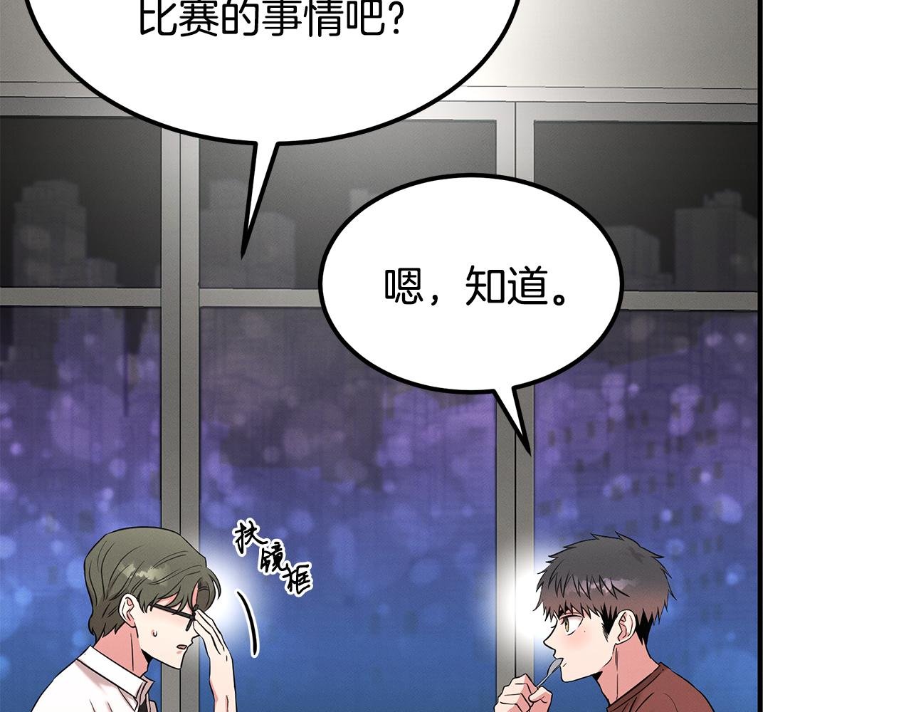 第67话 诱惑