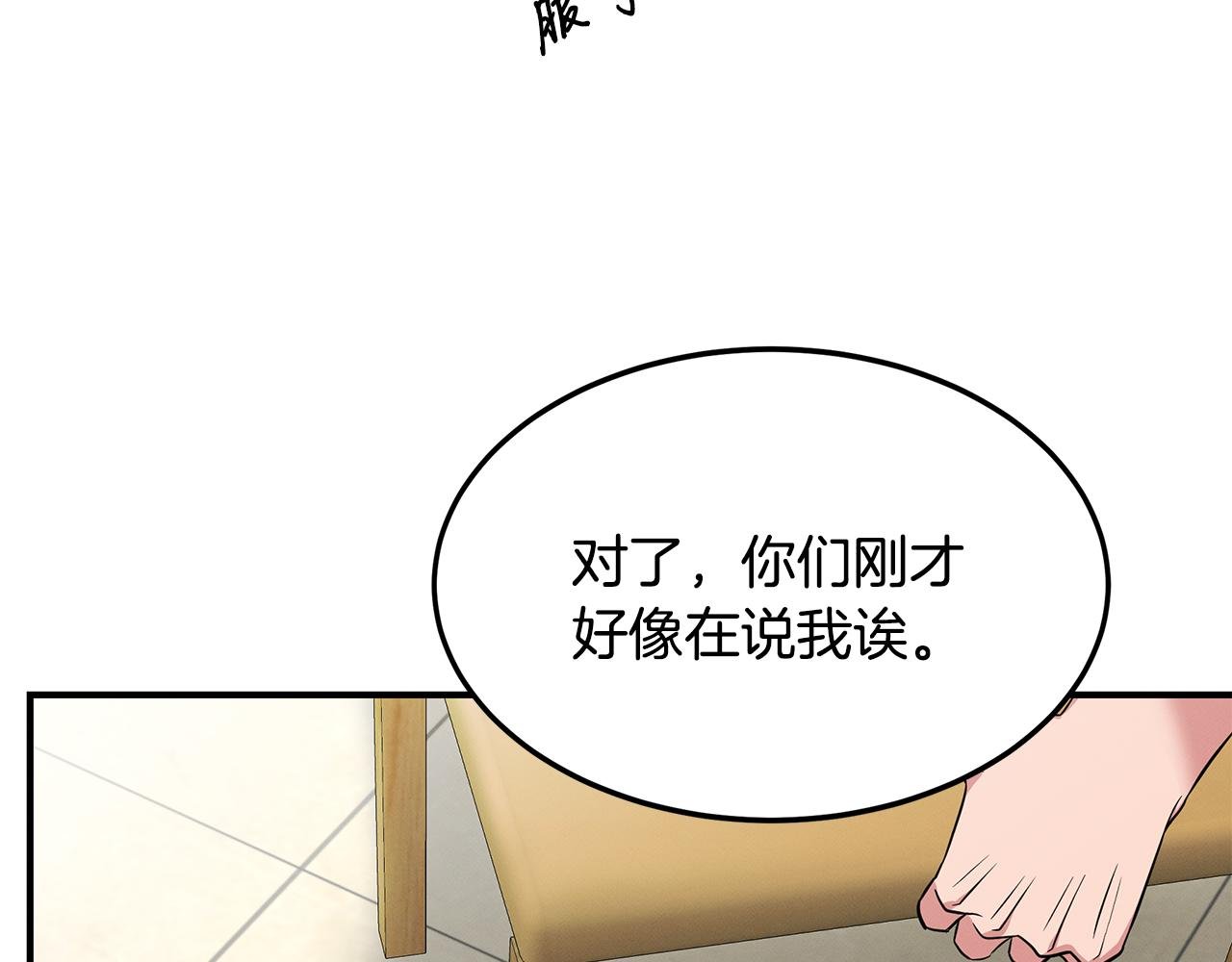 第67话 诱惑