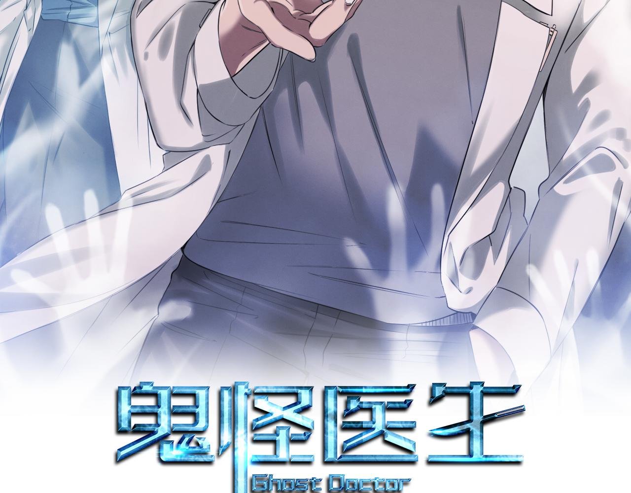 第68话 神秘的老者