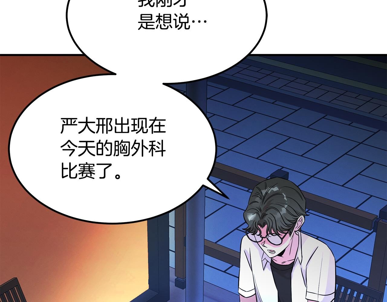 第68话 神秘的老者