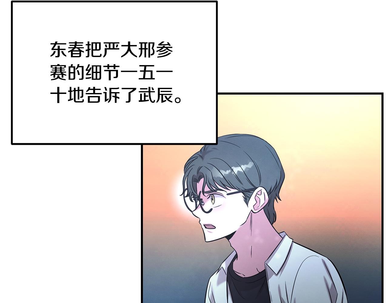 第68话 神秘的老者