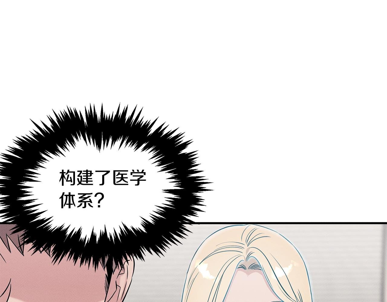第69话 共同的敌人