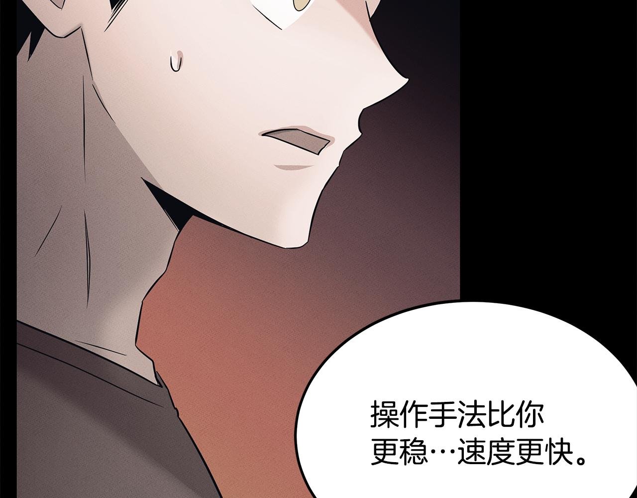 第69话 共同的敌人