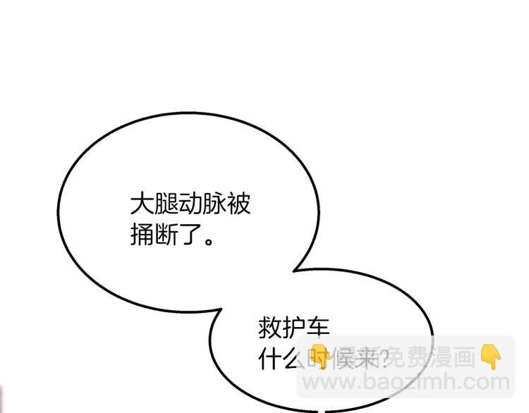 第7话 救人