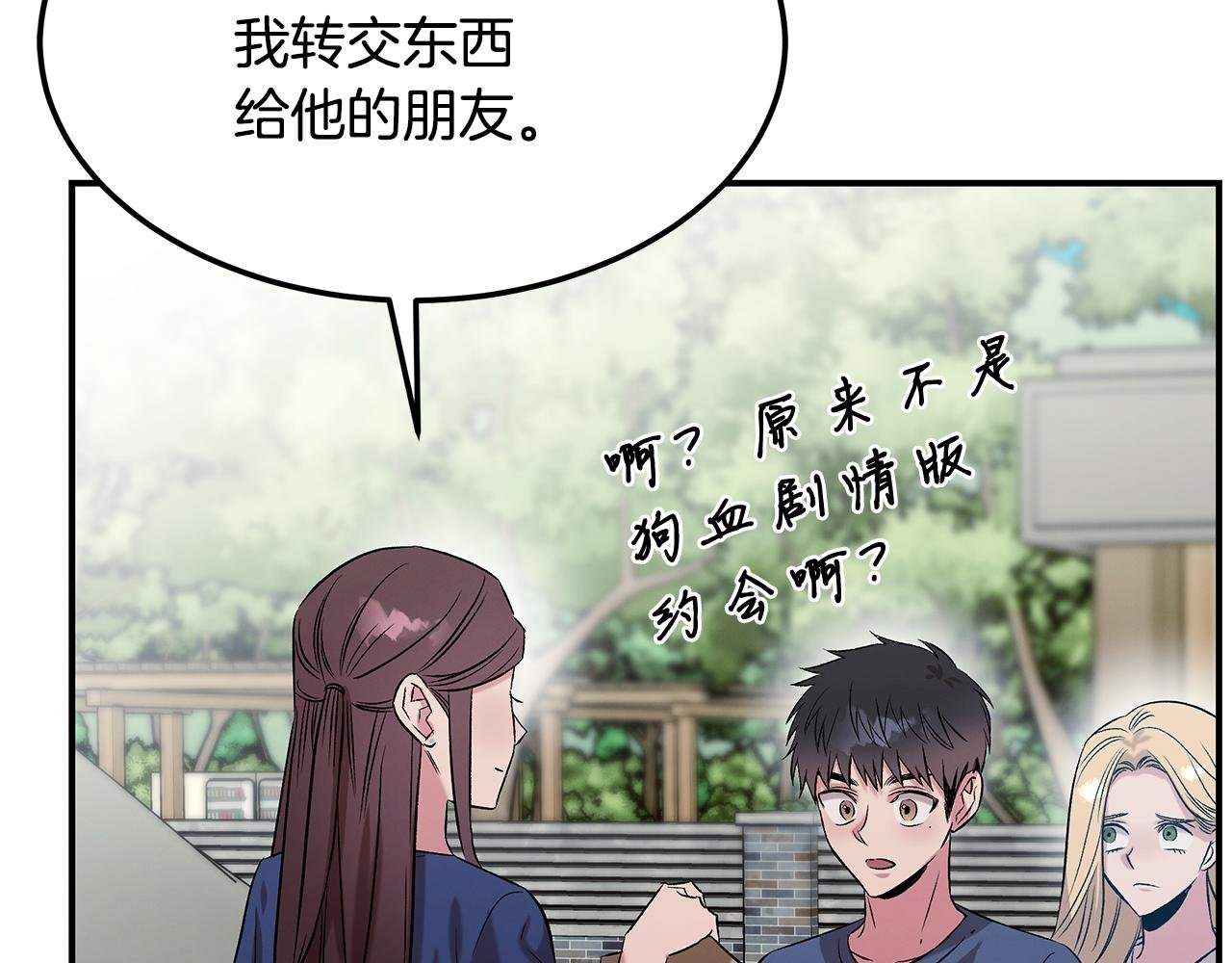 第70话 重出江湖