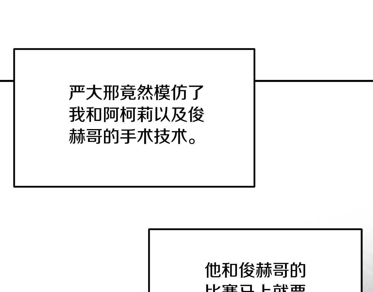 第71话 正邪的碰撞