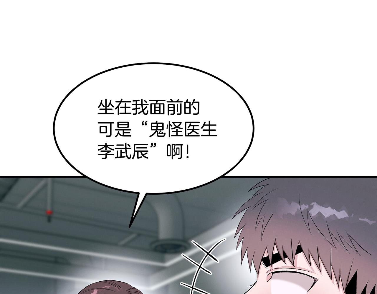 第71话 正邪的碰撞