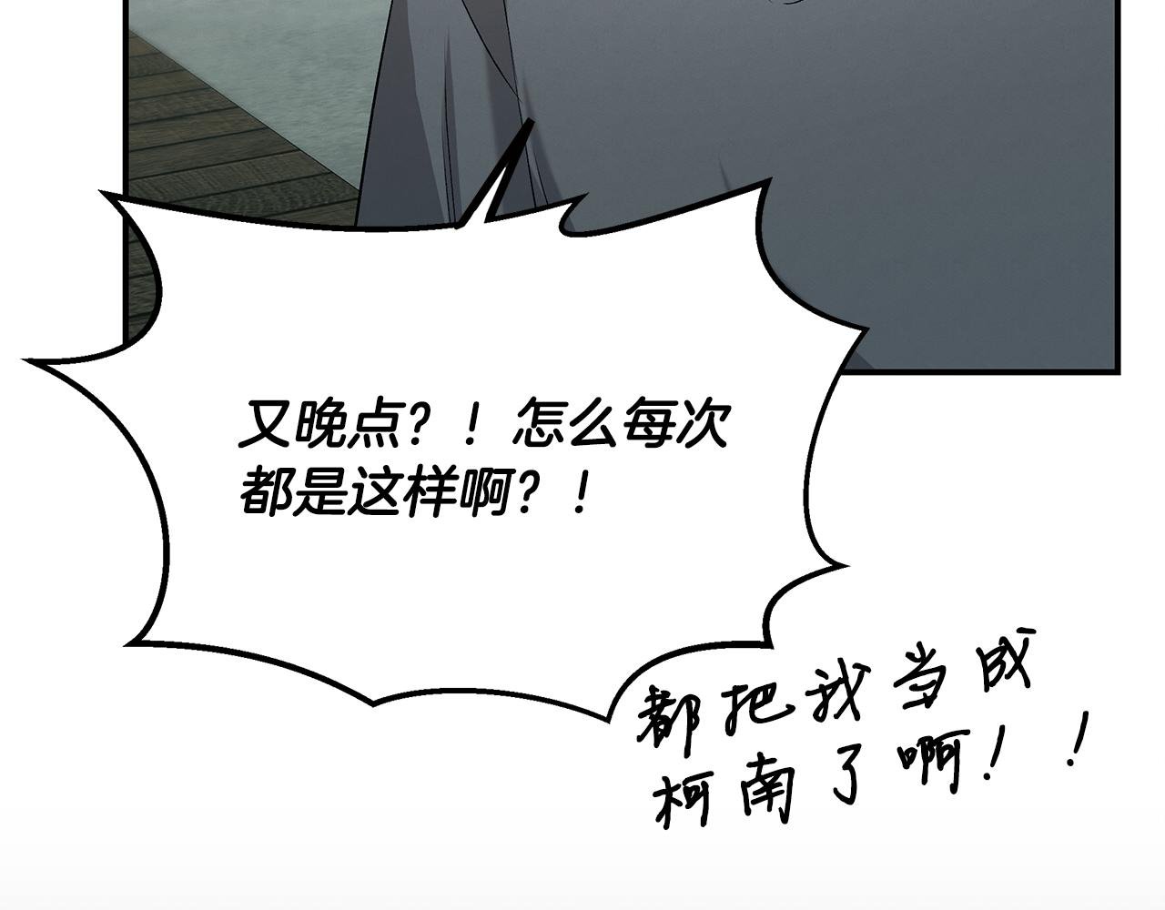 第72话 活捉安在列