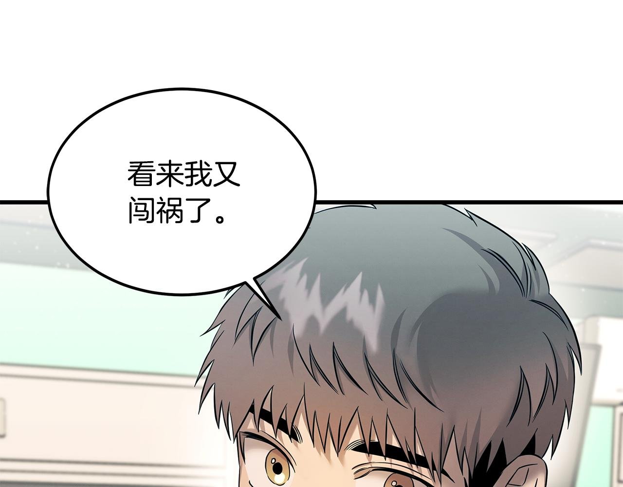 第74话 较量