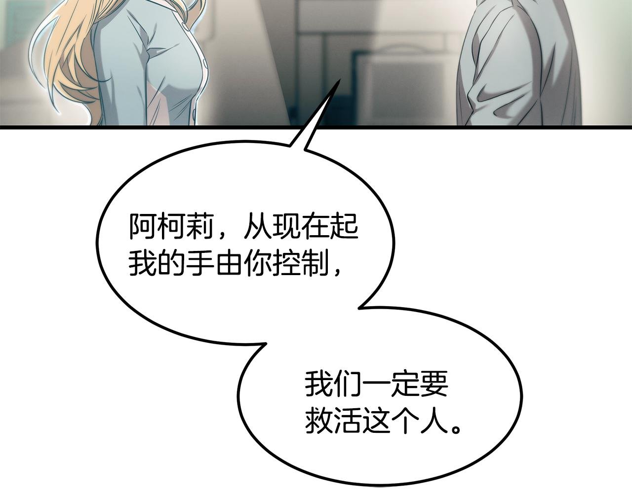 第74话 较量