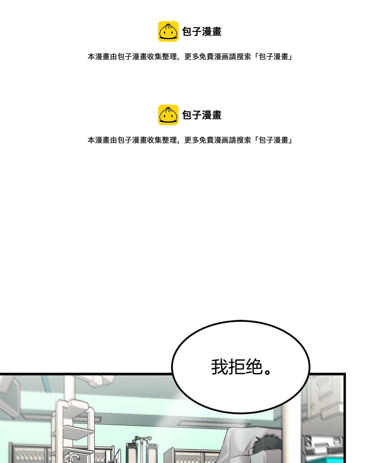 第76话 放虎归山