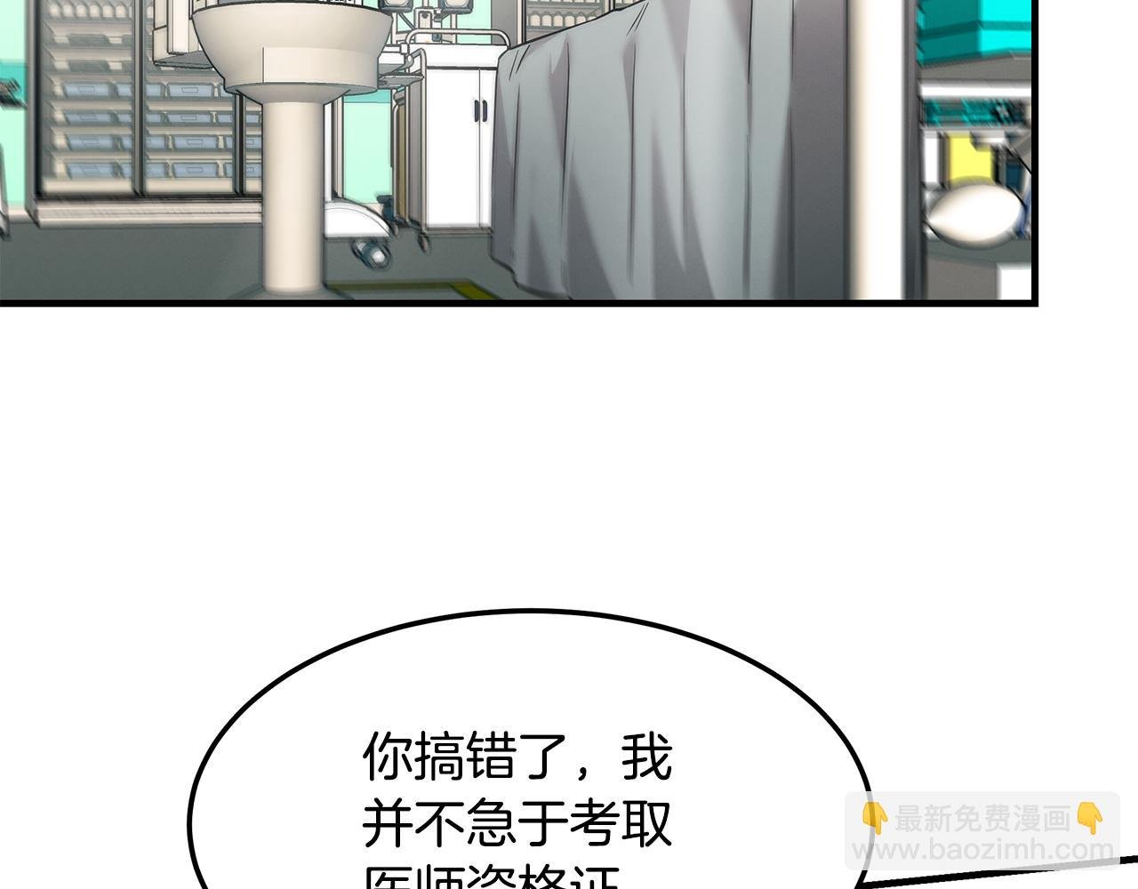 第76话 放虎归山