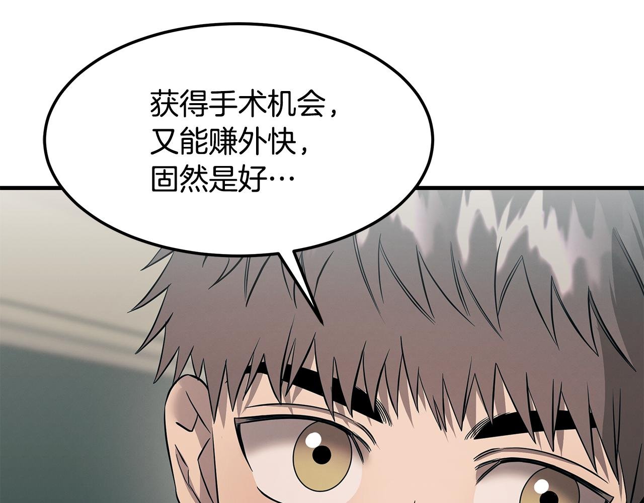 第76话 放虎归山