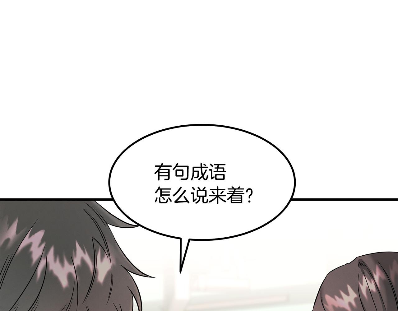 第76话 放虎归山