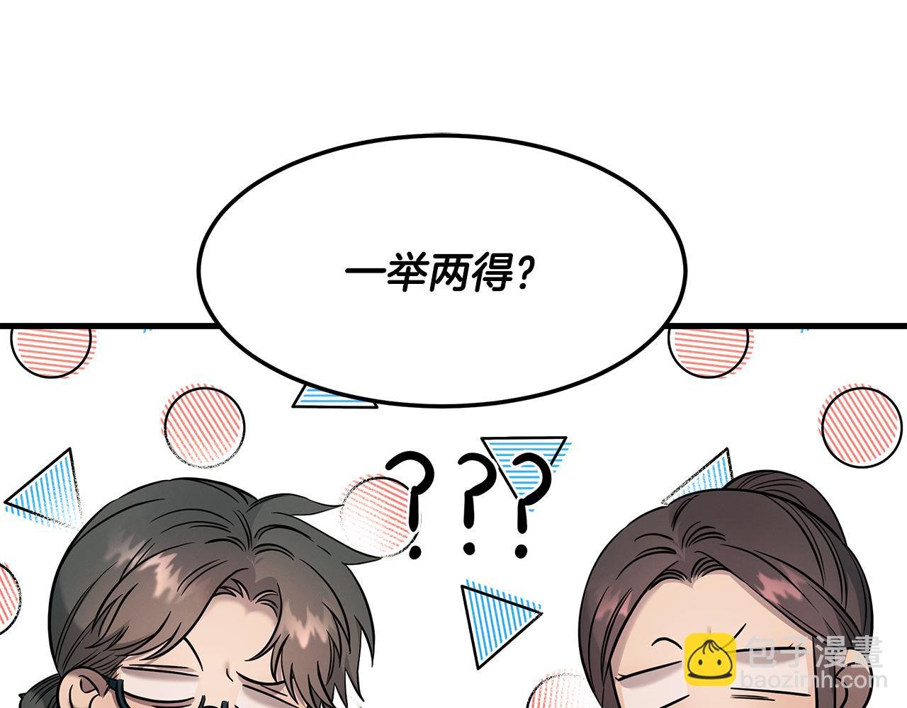 第76话 放虎归山