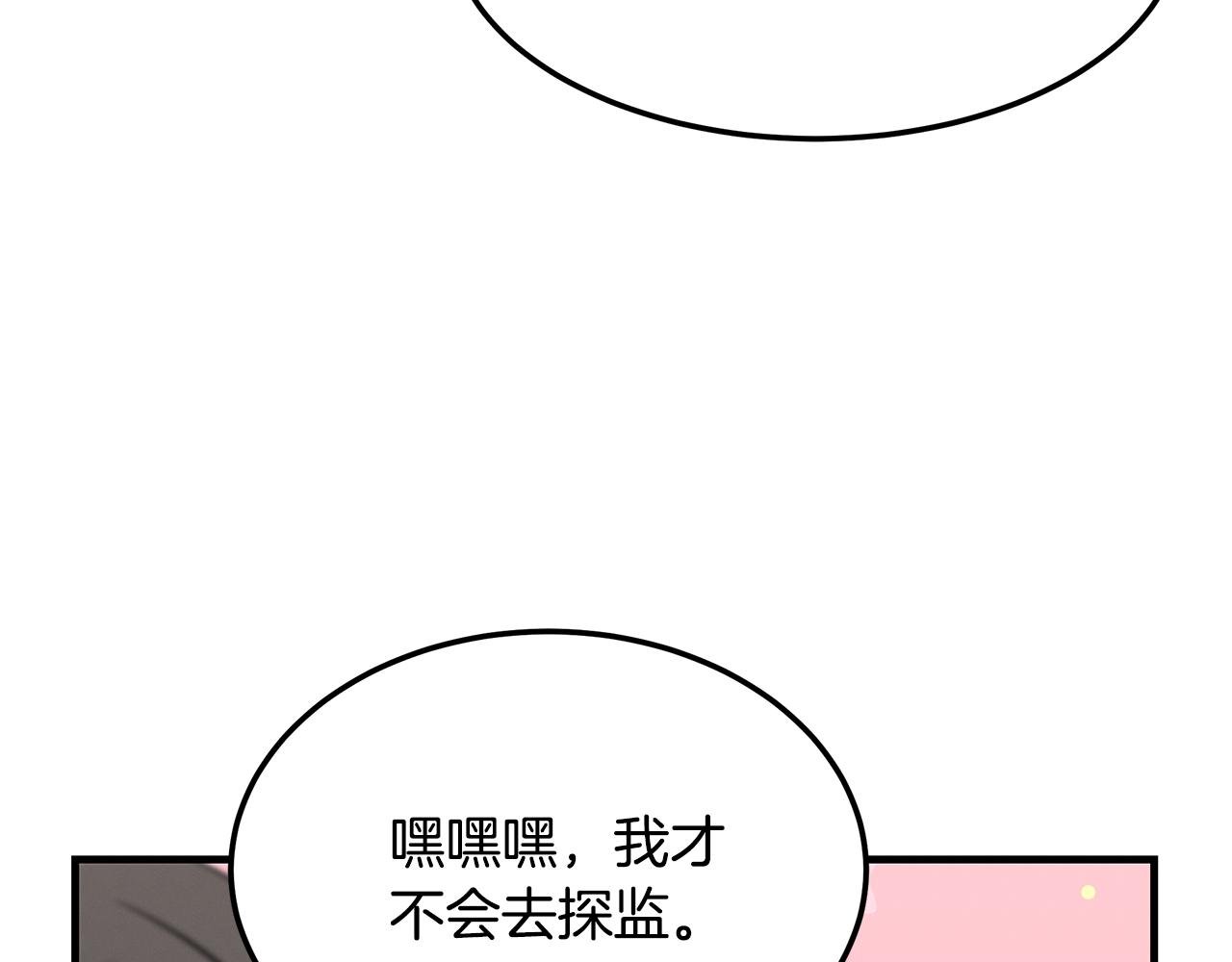 第76话 放虎归山
