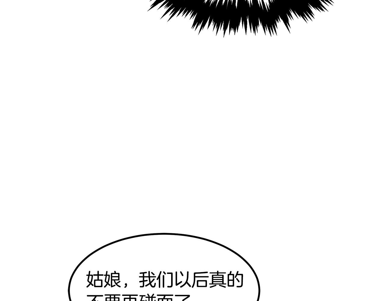 第76话 放虎归山