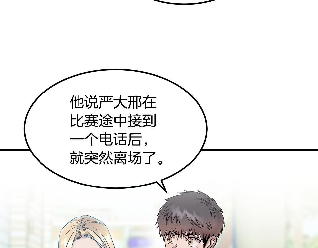 第77话 超越之路
