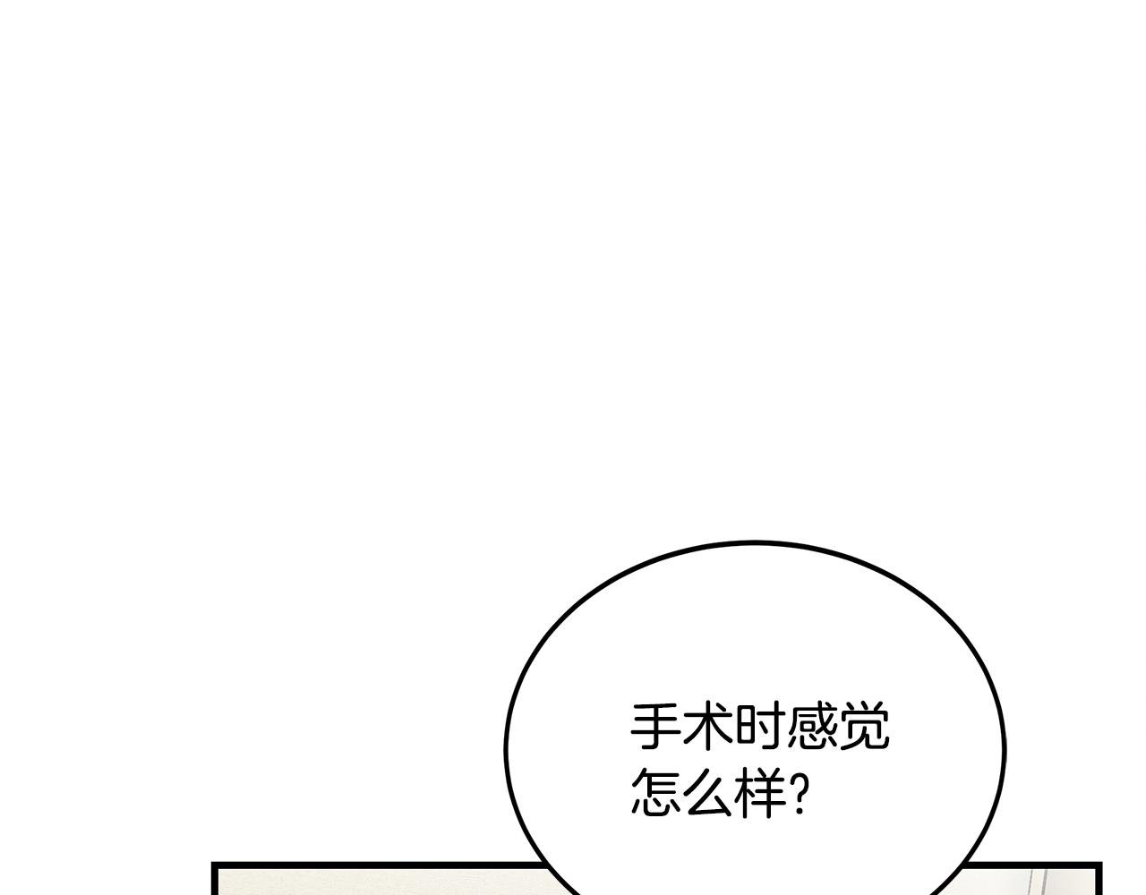 第77话 超越之路