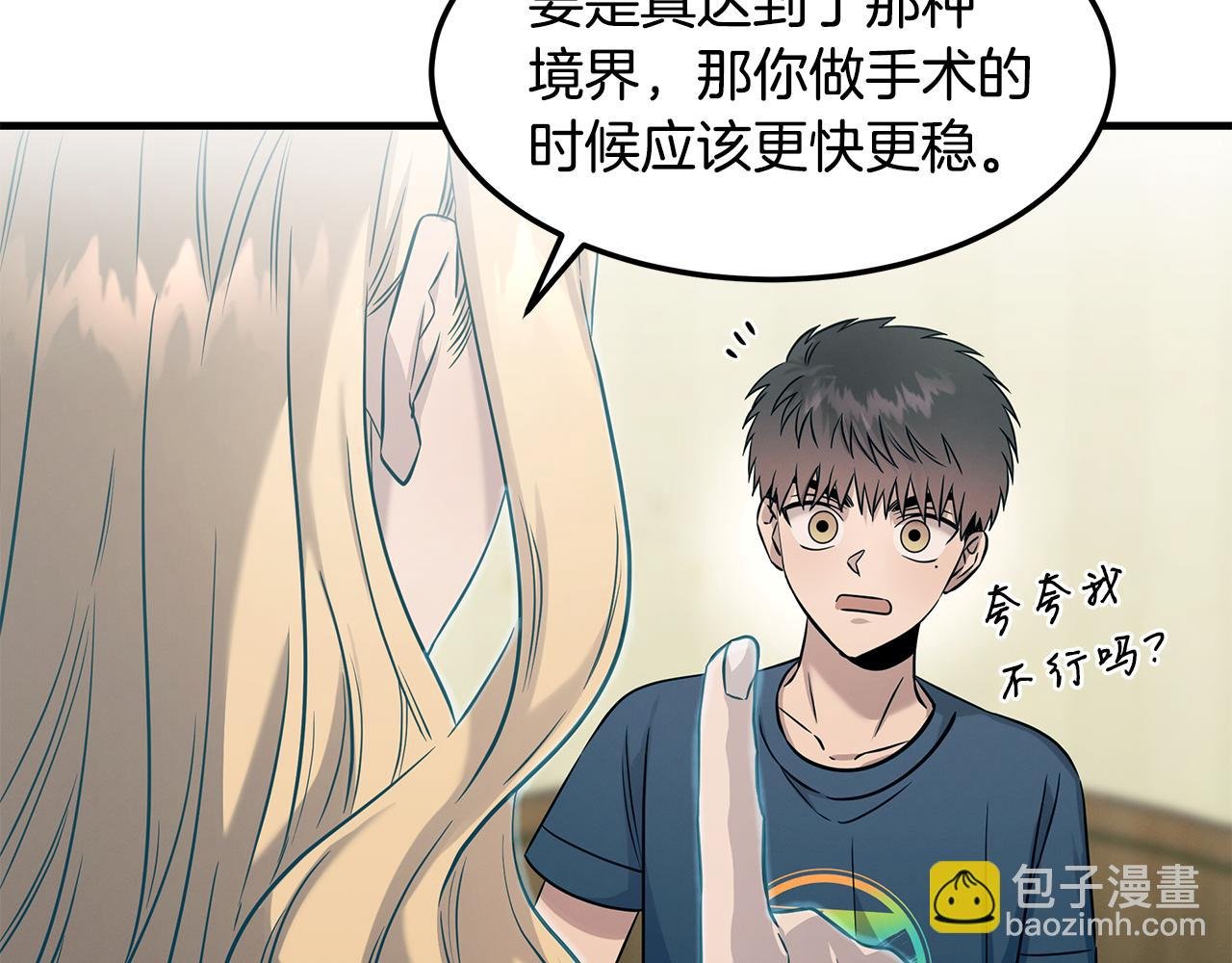 第77话 超越之路