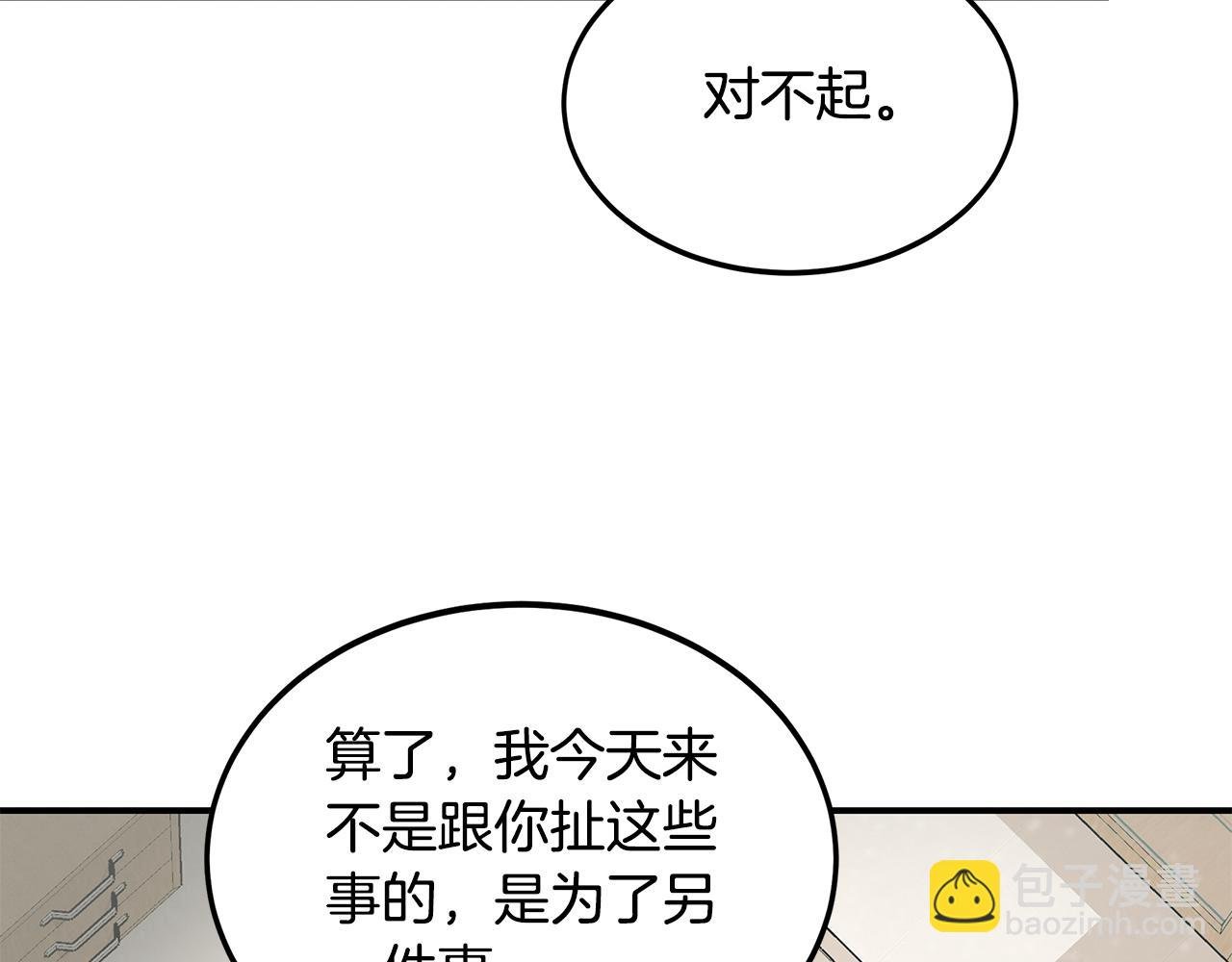 第79话 求学之路