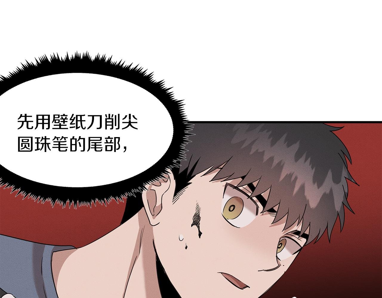 第8话 死神离去