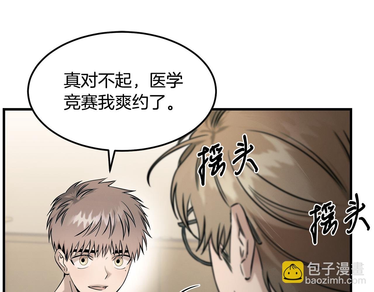 第80话 继承者