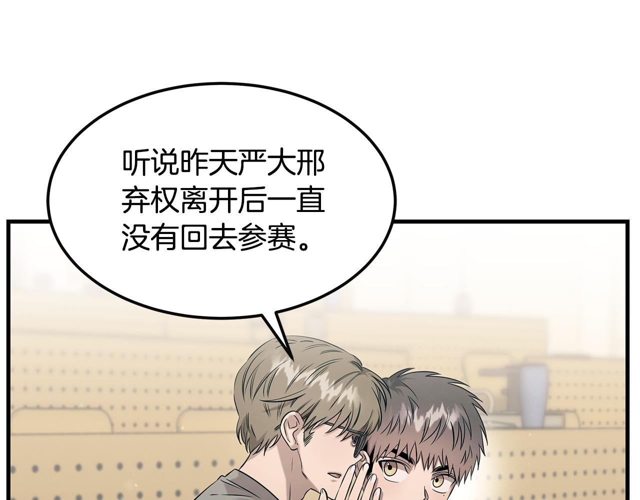 第80话 继承者