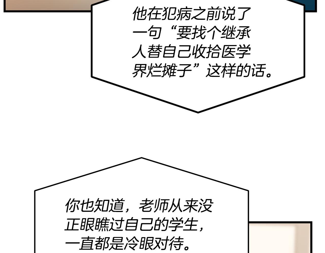 第80话 继承者