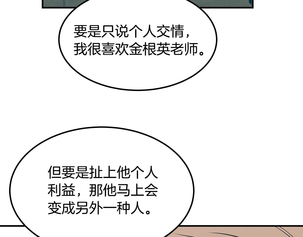 第81话 真相