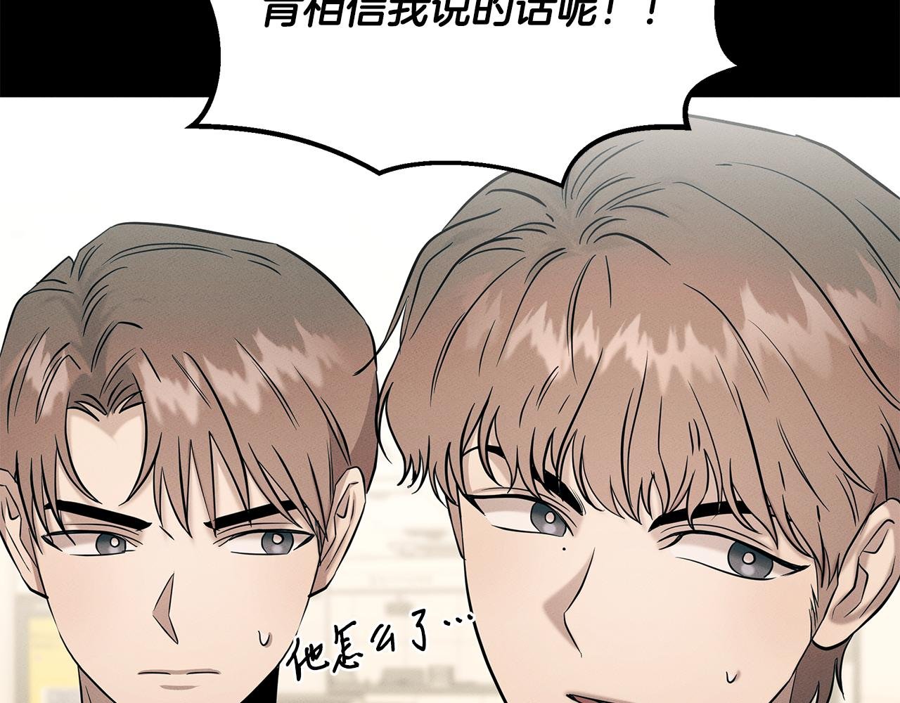 第81话 真相