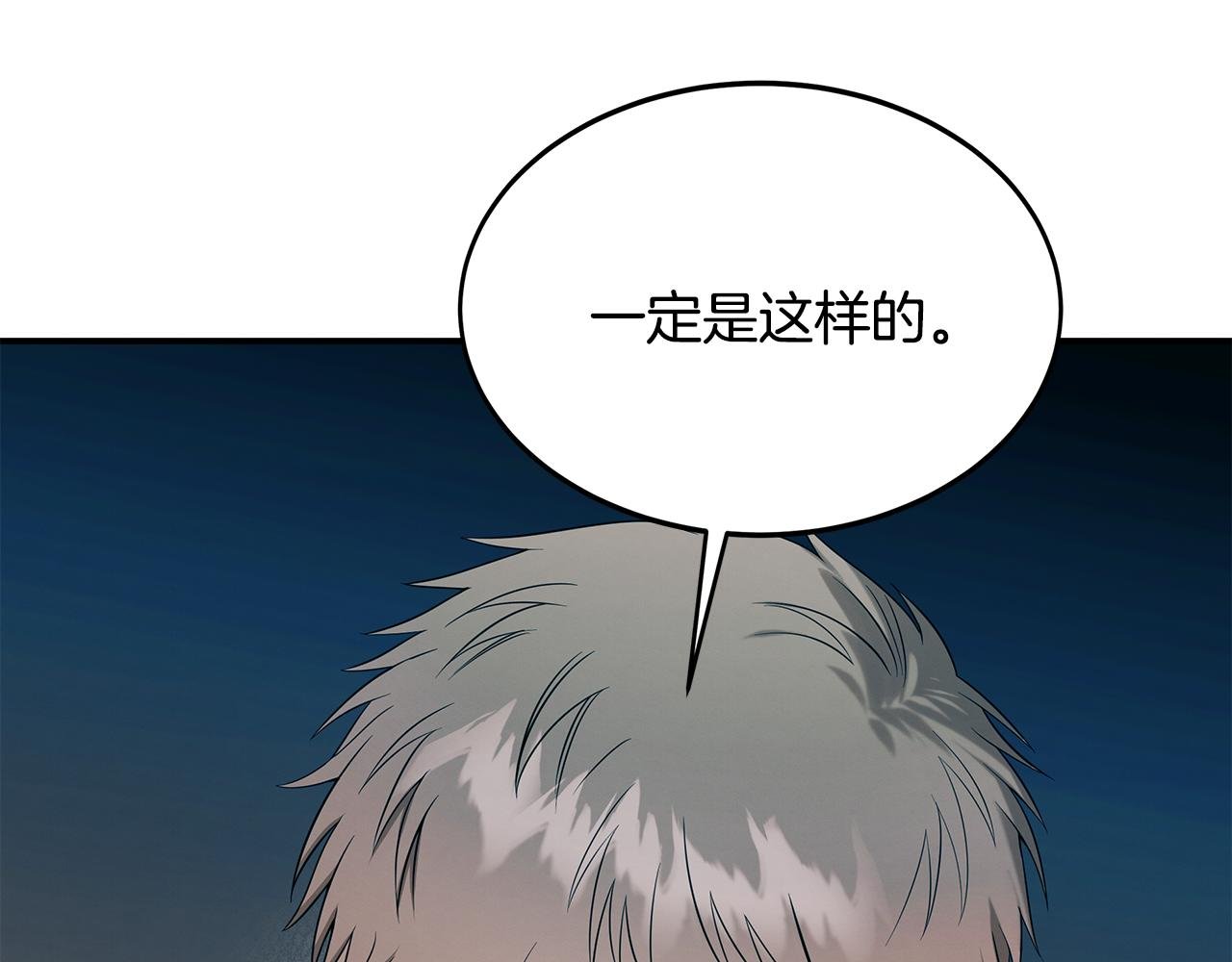 第82话 前世因果
