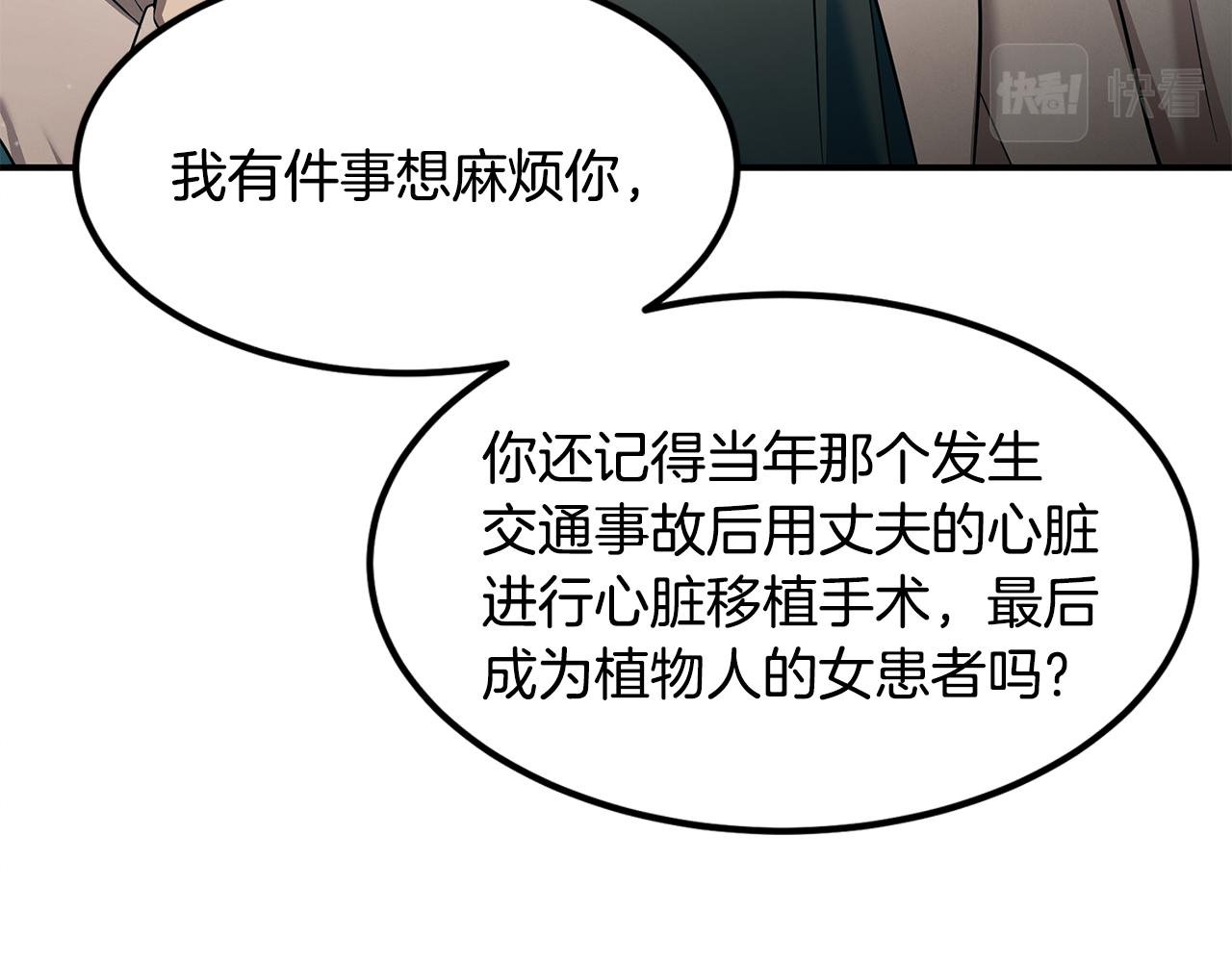 第82话 前世因果