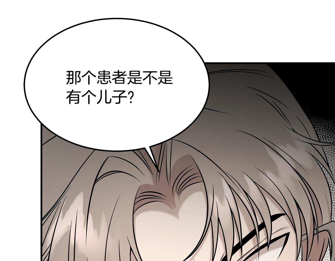 第82话 前世因果
