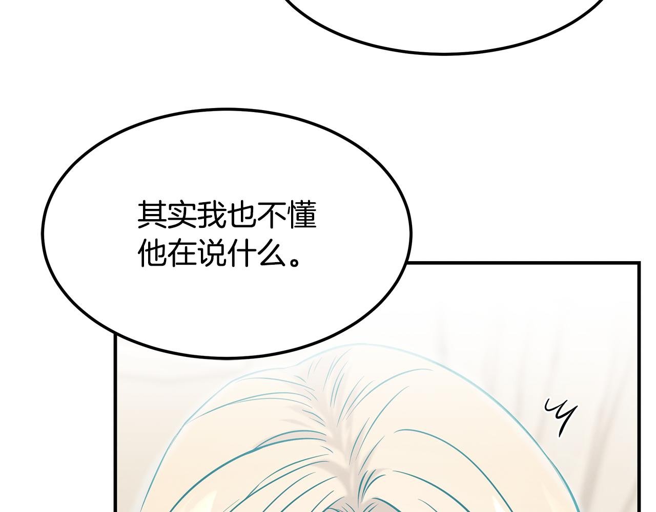 第83话 失忆