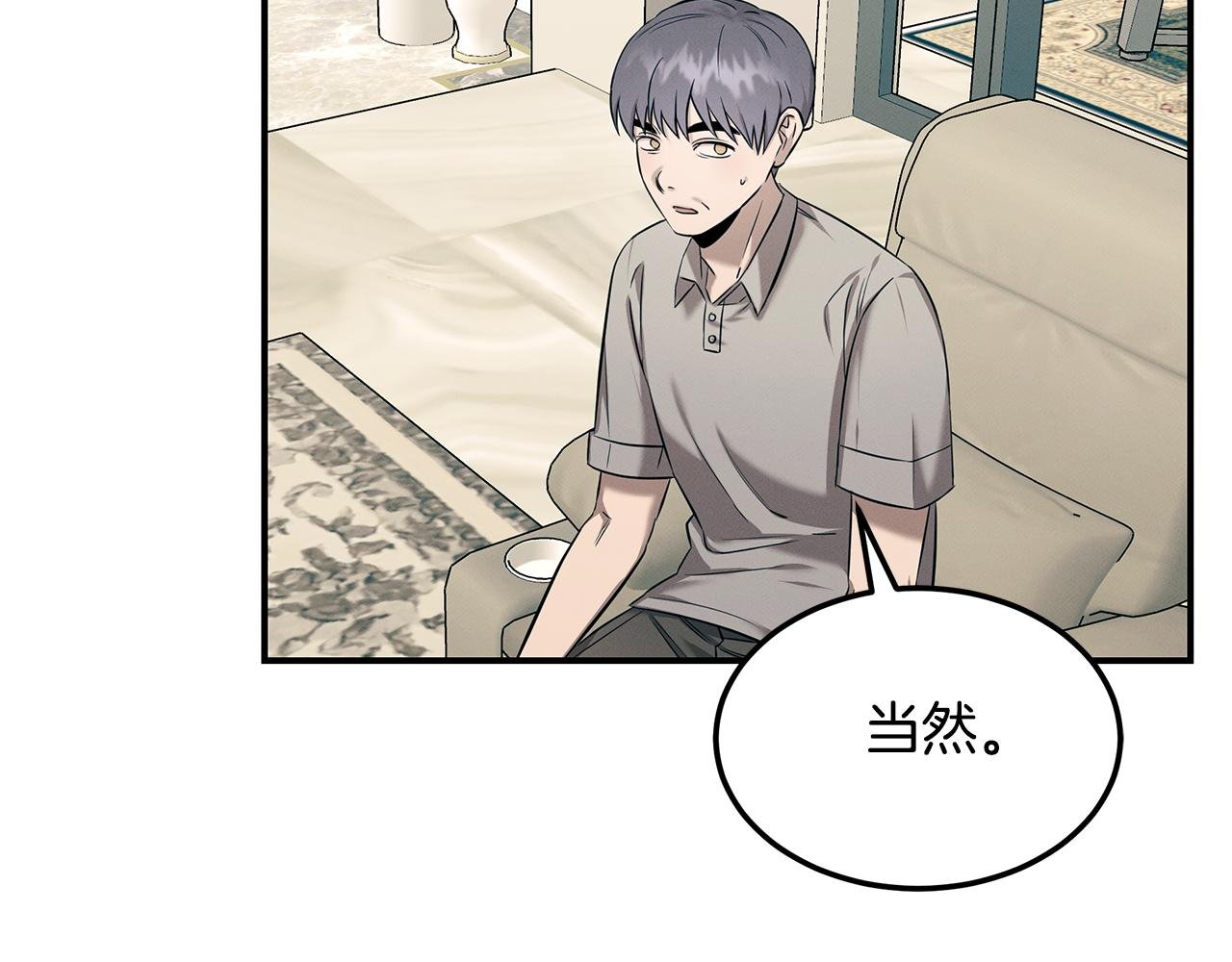 第83话 失忆