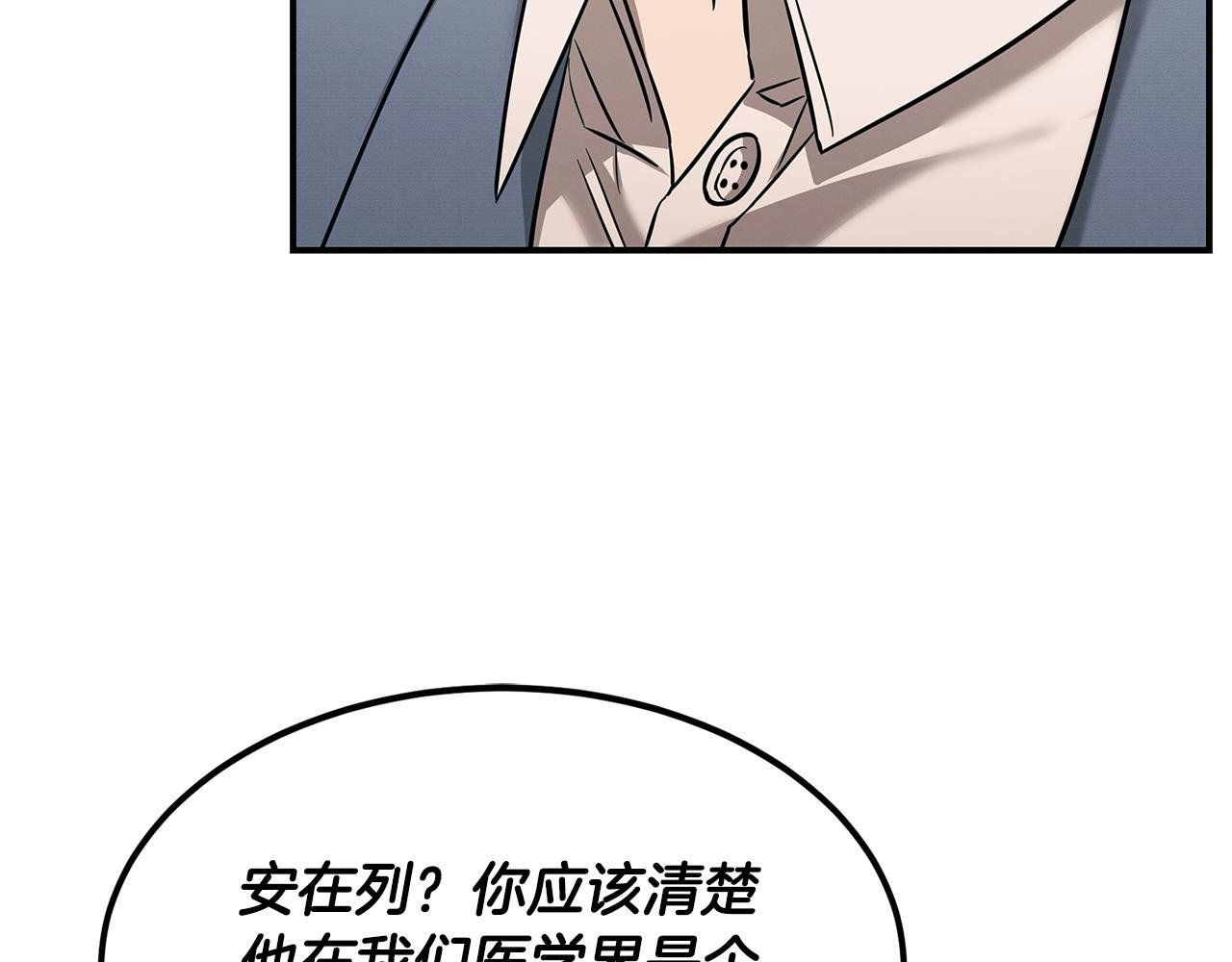 第84话 无声的反抗